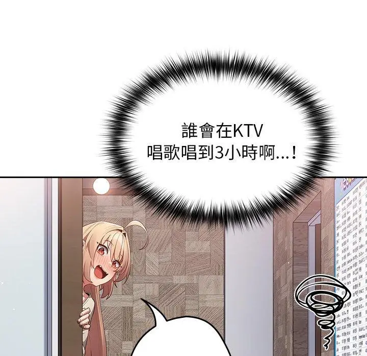 漫画《游戏不能这样玩》第11话第84张图