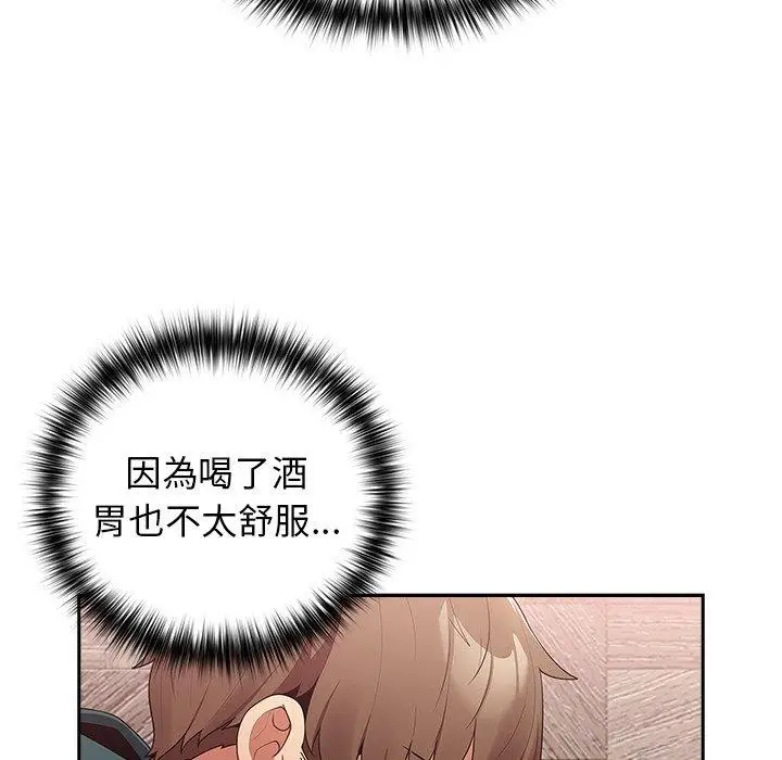 漫画《游戏不能这样玩》第11话第86张图