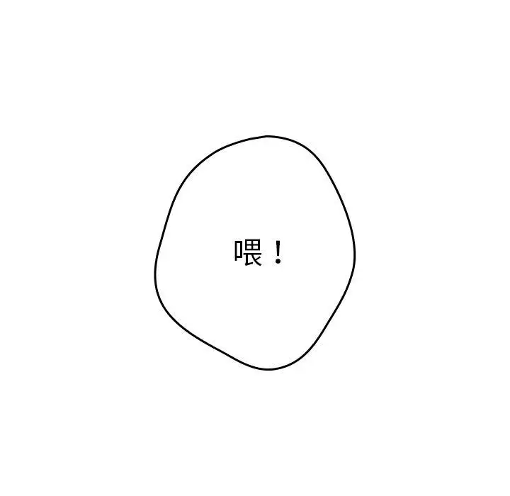 漫画《游戏不能这样玩》第11话第88张图