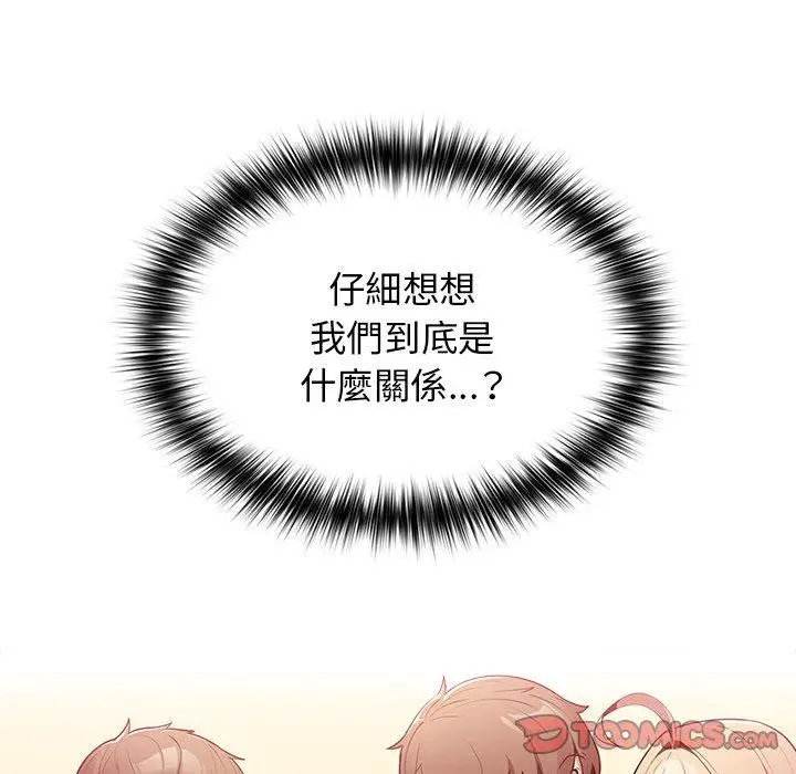 漫画《游戏不能这样玩》第11话第9张图