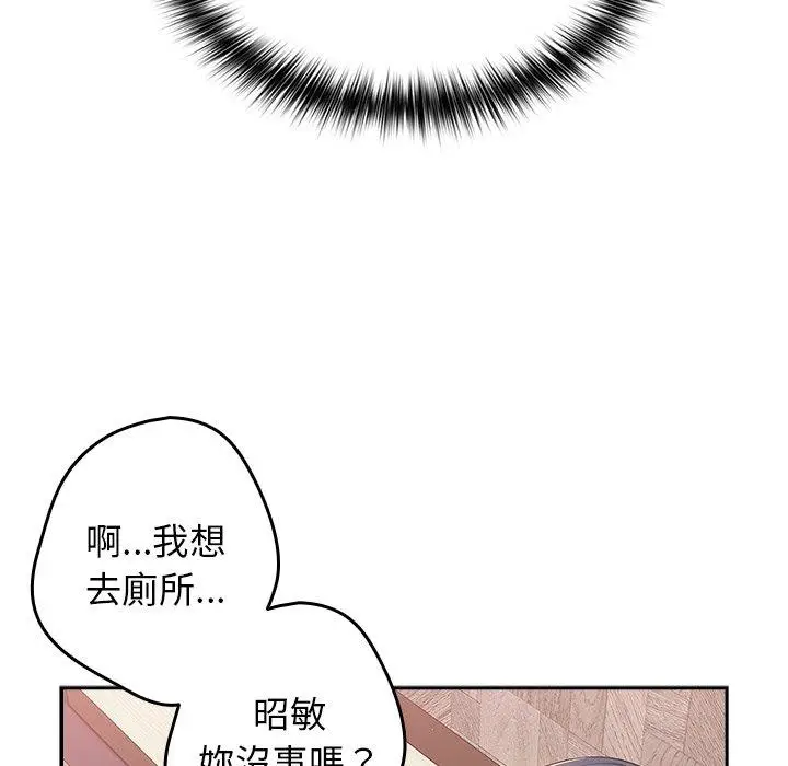 漫画《游戏不能这样玩》第11话第91张图