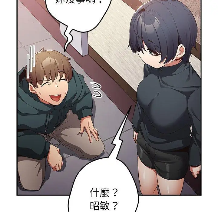 漫画《游戏不能这样玩》第11话第92张图