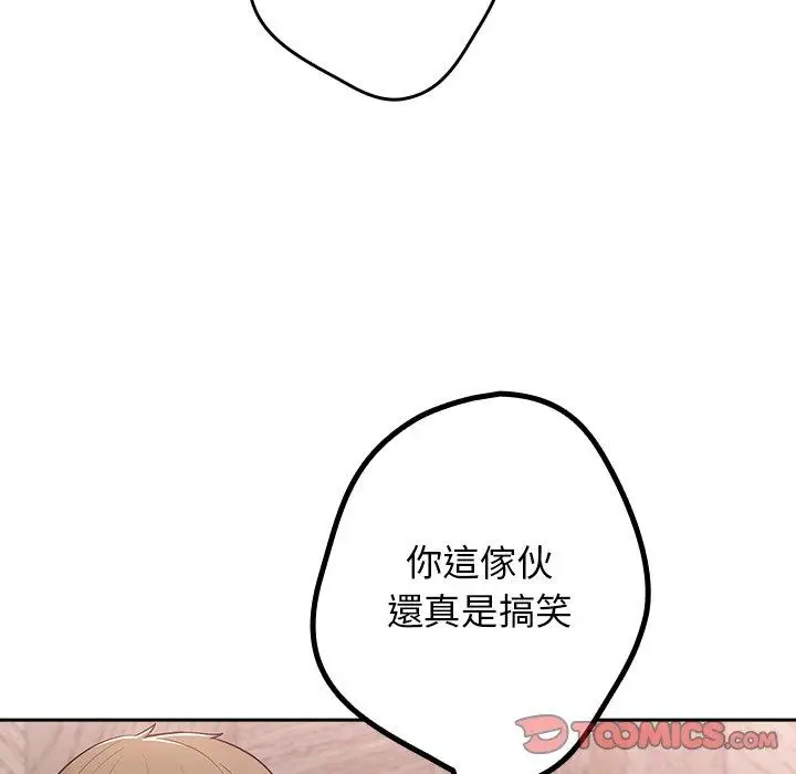 漫画《游戏不能这样玩》第11话第93张图