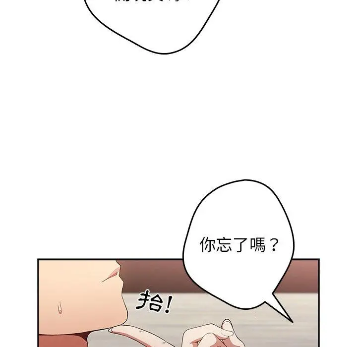 漫画《游戏不能这样玩》第11话第95张图