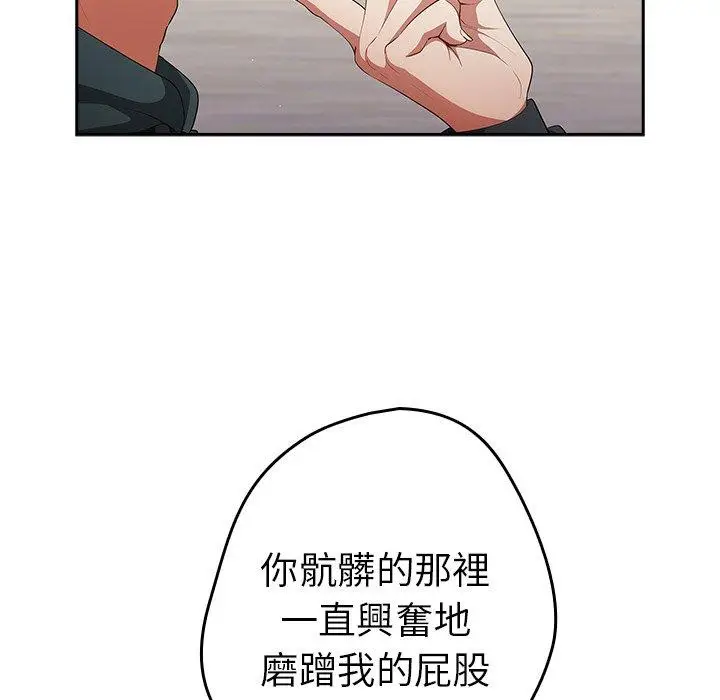 漫画《游戏不能这样玩》第11话第96张图
