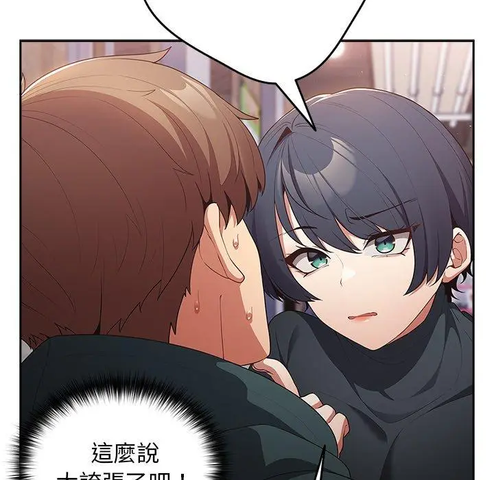 漫画《游戏不能这样玩》第11话第97张图