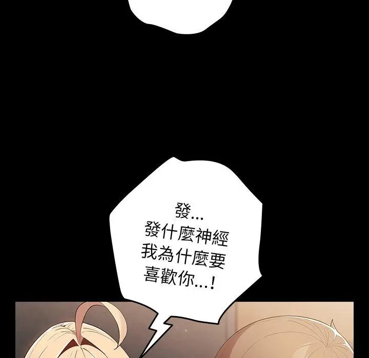 漫画《游戏不能这样玩》第12话第100张图