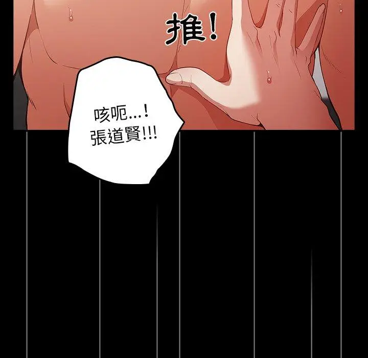 漫画《游戏不能这样玩》第12话第104张图