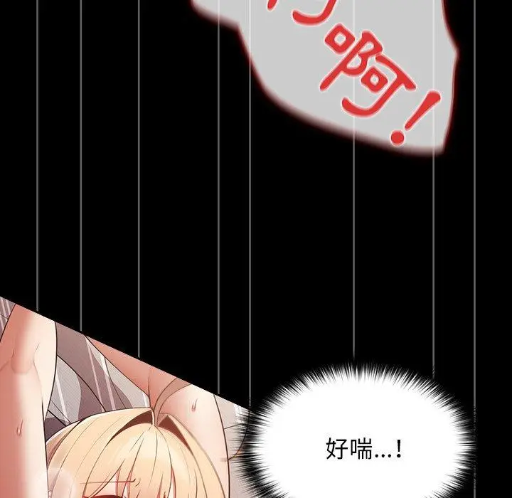 漫画《游戏不能这样玩》第12话第122张图