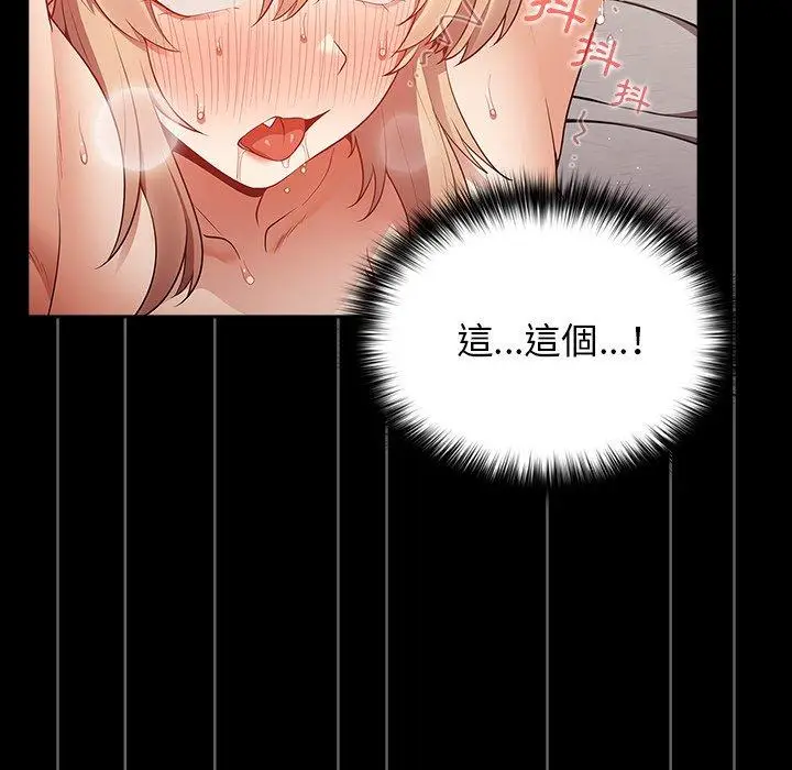 漫画《游戏不能这样玩》第12话第125张图