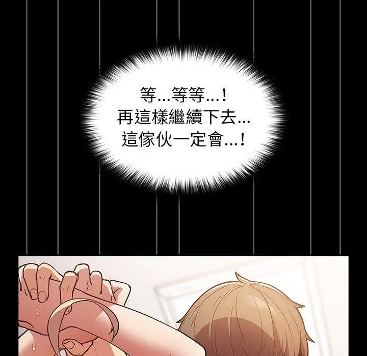 漫画《游戏不能这样玩》第12话第126张图