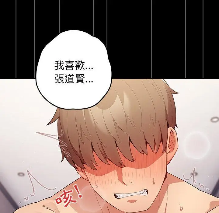 漫画《游戏不能这样玩》第12话第132张图