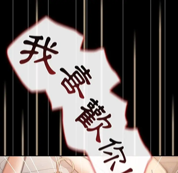 漫画《游戏不能这样玩》第12话第134张图