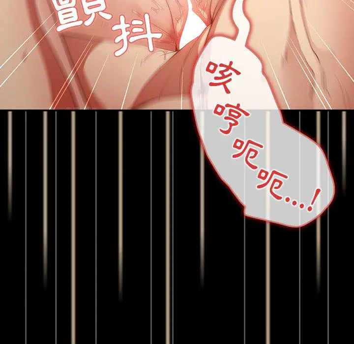 漫画《游戏不能这样玩》第12话第136张图