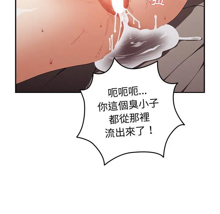 漫画《游戏不能这样玩》第12话第14张图