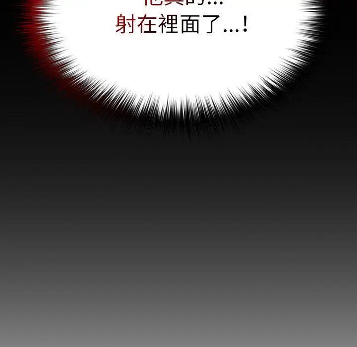 漫画《游戏不能这样玩》第12话第142张图