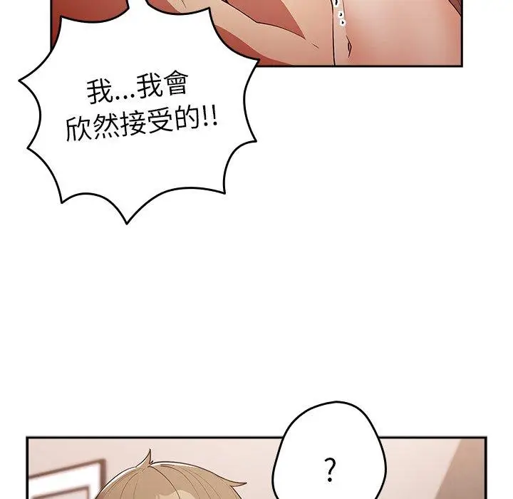 漫画《游戏不能这样玩》第12话第149张图