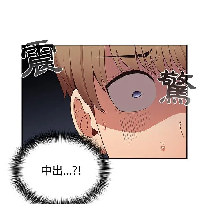 漫画《游戏不能这样玩》第12话第15张图