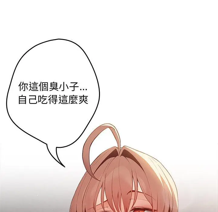 漫画《游戏不能这样玩》第12话第155张图
