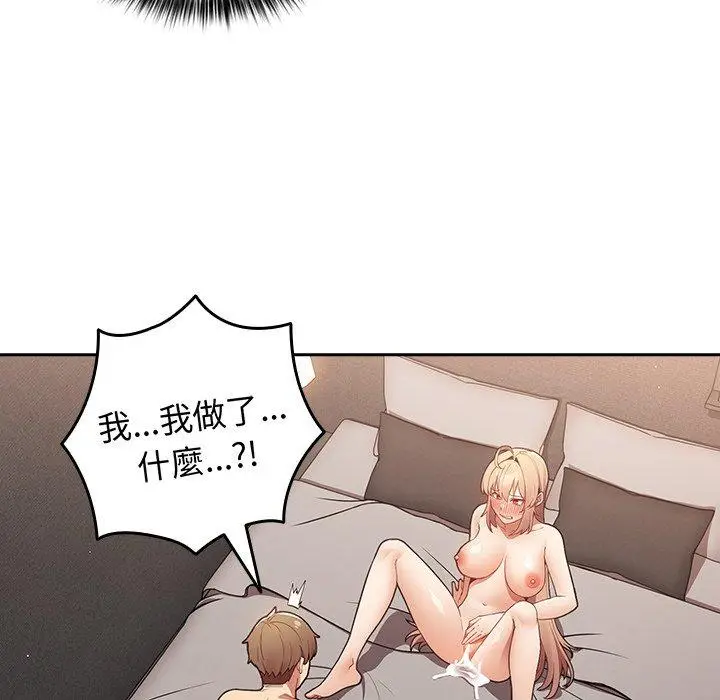 漫画《游戏不能这样玩》第12话第16张图