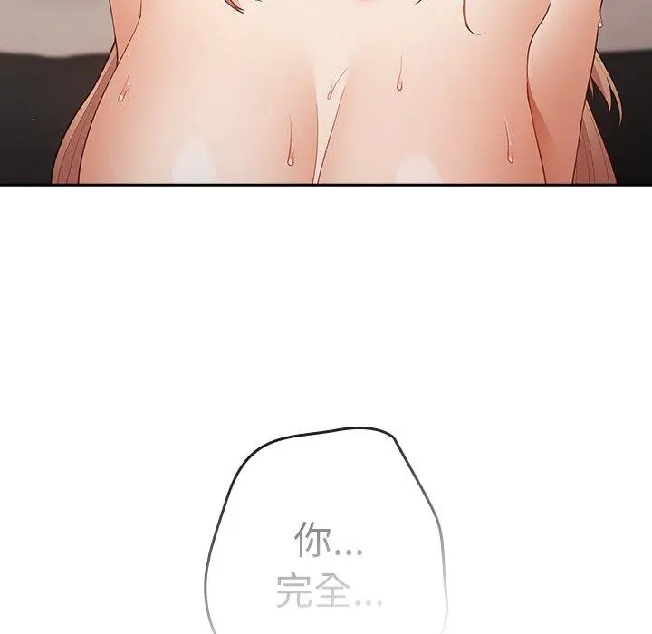 漫画《游戏不能这样玩》第12话第19张图