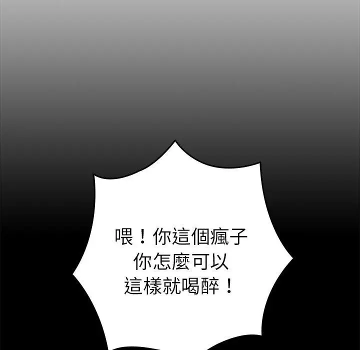 漫画《游戏不能这样玩》第12话第23张图