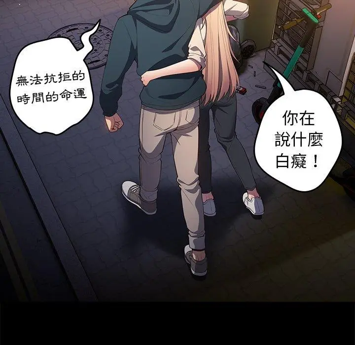 漫画《游戏不能这样玩》第12话第25张图