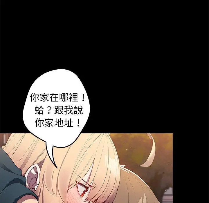 漫画《游戏不能这样玩》第12话第26张图