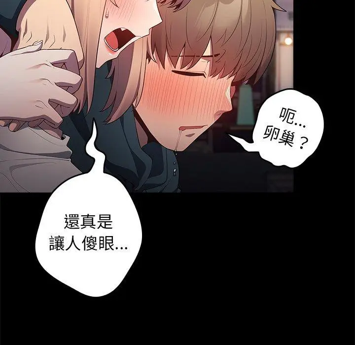 漫画《游戏不能这样玩》第12话第27张图
