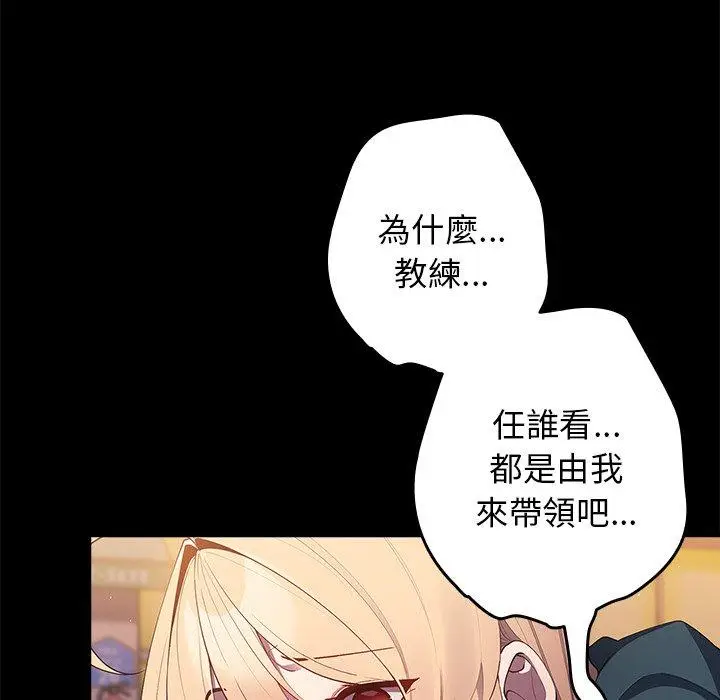 漫画《游戏不能这样玩》第12话第28张图