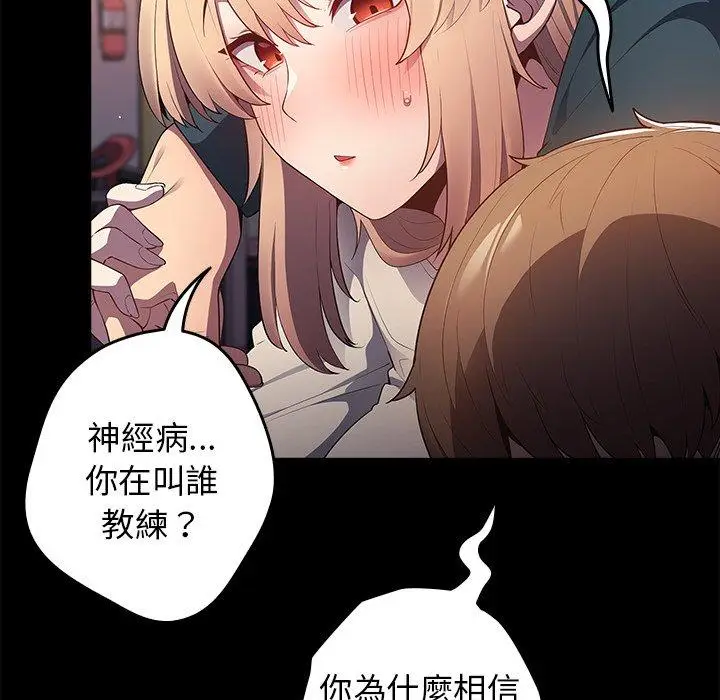 漫画《游戏不能这样玩》第12话第29张图