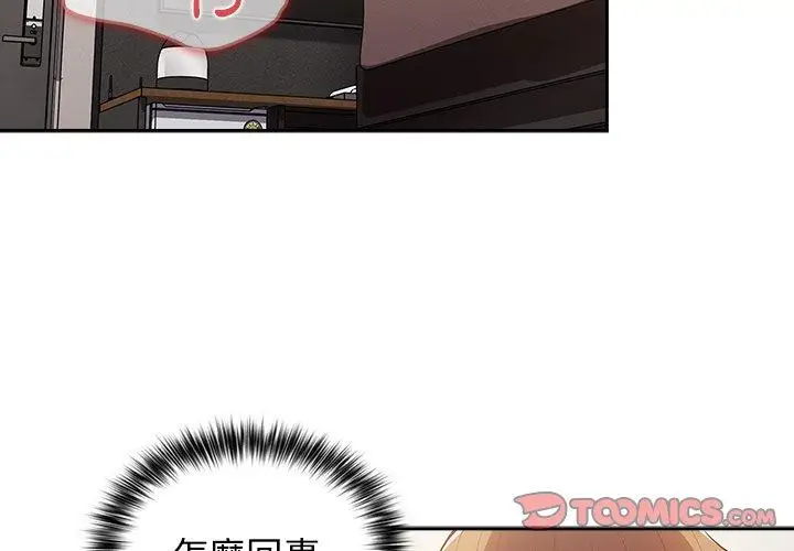 漫画《游戏不能这样玩》第12话第3张图