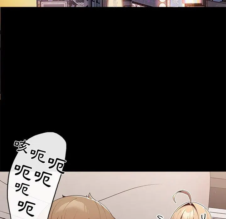 漫画《游戏不能这样玩》第12话第32张图