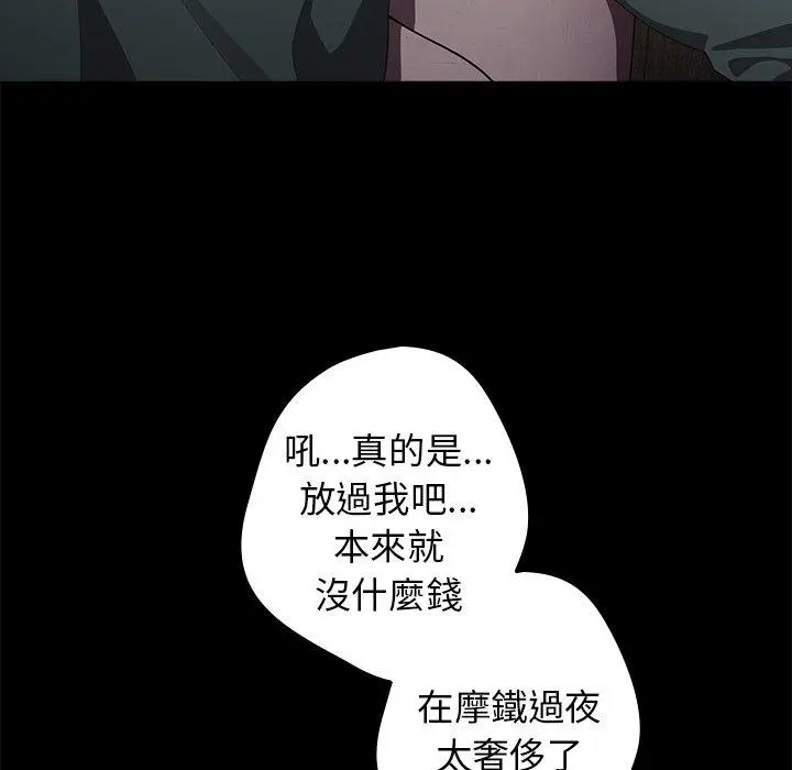漫画《游戏不能这样玩》第12话第34张图
