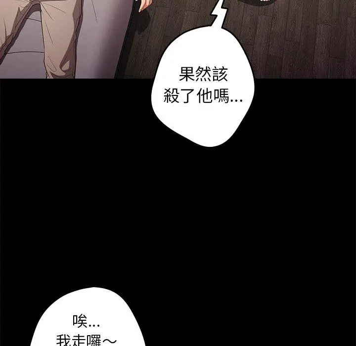 漫画《游戏不能这样玩》第12话第36张图