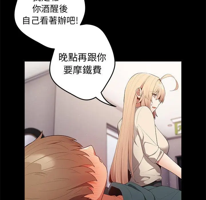 漫画《游戏不能这样玩》第12话第37张图