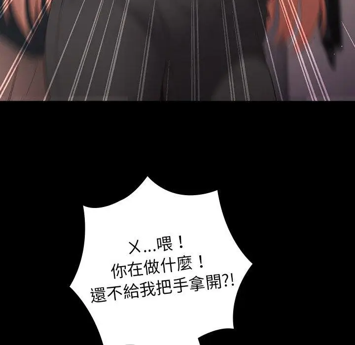 漫画《游戏不能这样玩》第12话第42张图