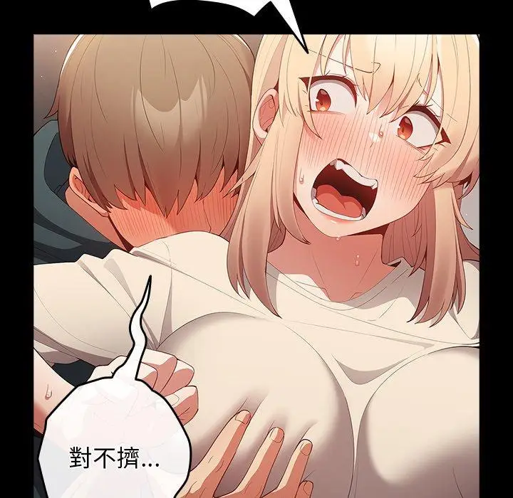 漫画《游戏不能这样玩》第12话第43张图