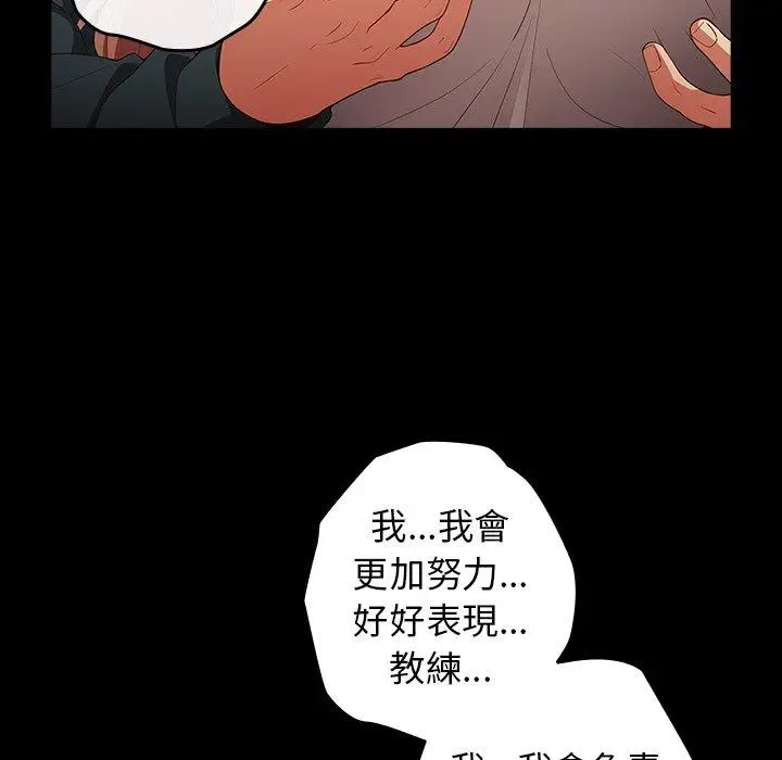 漫画《游戏不能这样玩》第12话第44张图