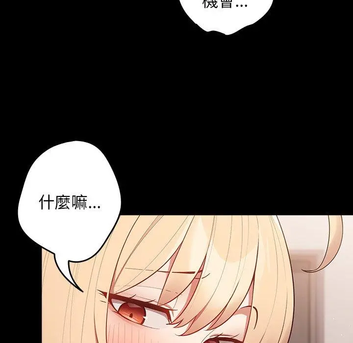 漫画《游戏不能这样玩》第12话第47张图