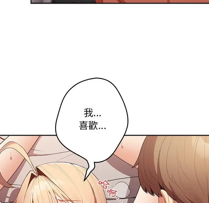 漫画《游戏不能这样玩》第12话第5张图