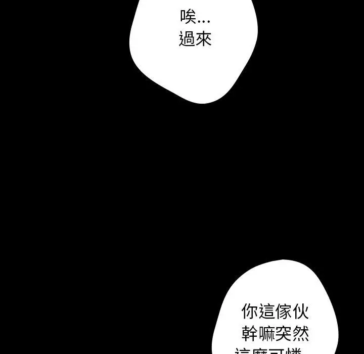漫画《游戏不能这样玩》第12话第50张图