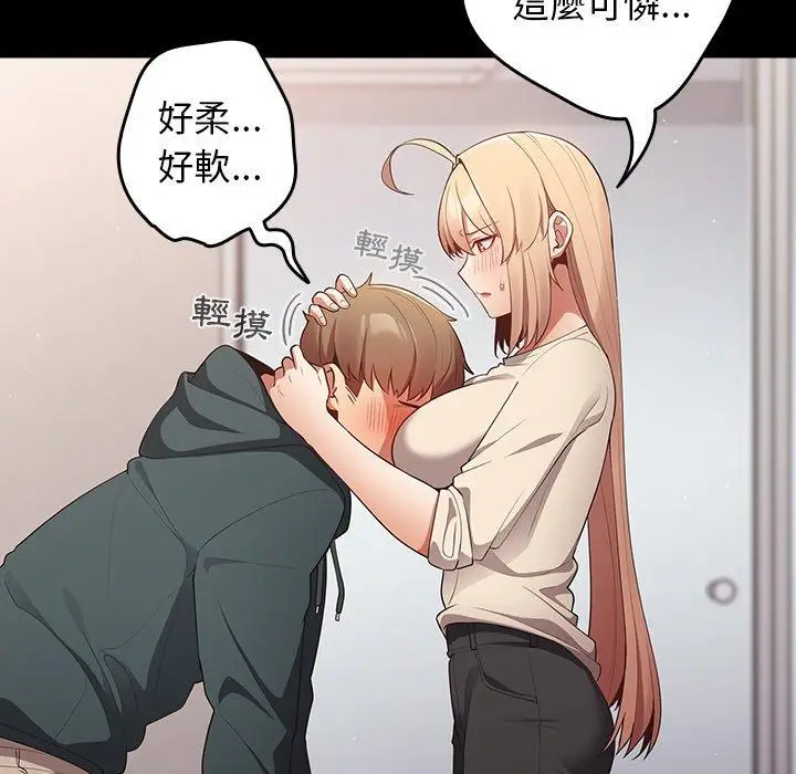 漫画《游戏不能这样玩》第12话第51张图