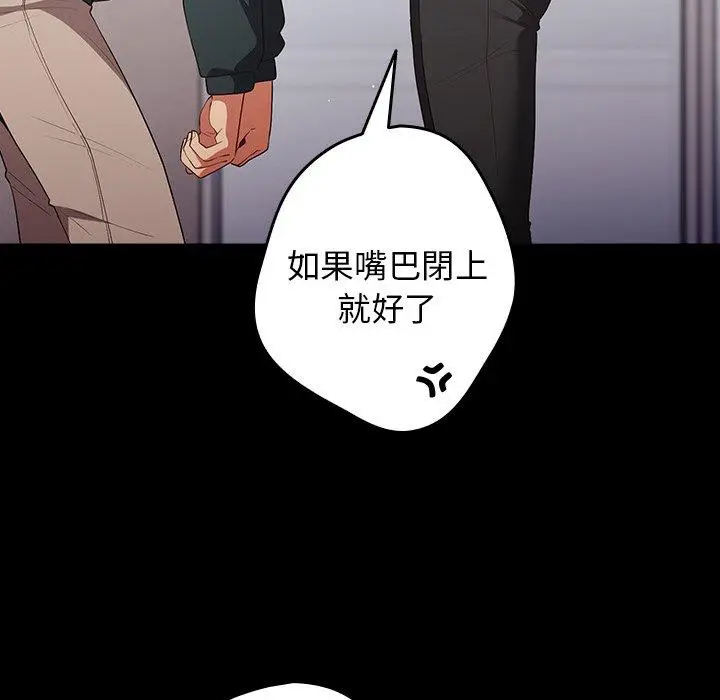 漫画《游戏不能这样玩》第12话第52张图