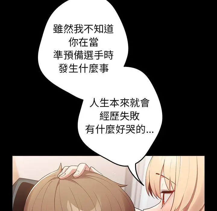 漫画《游戏不能这样玩》第12话第53张图