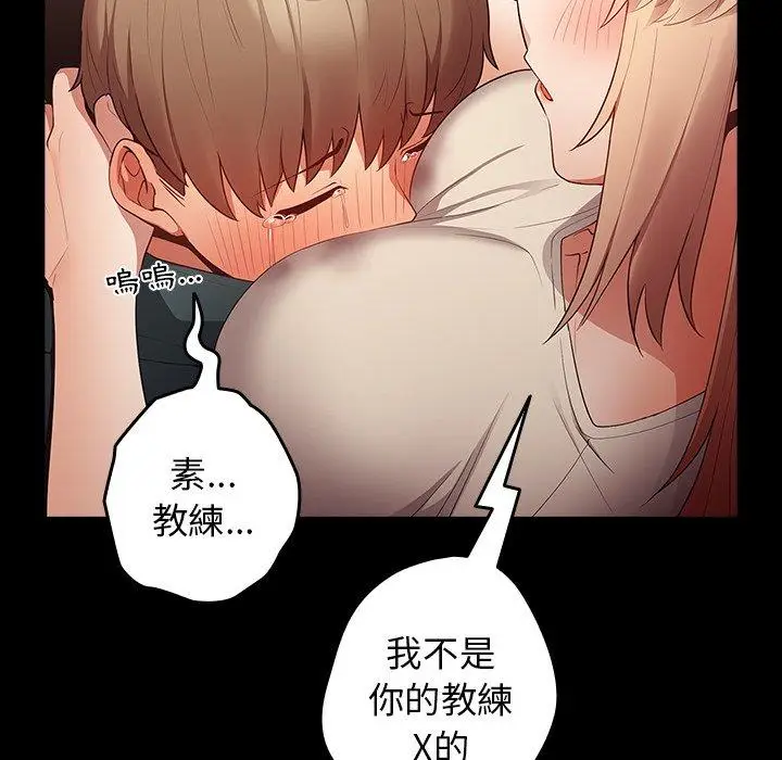 漫画《游戏不能这样玩》第12话第54张图