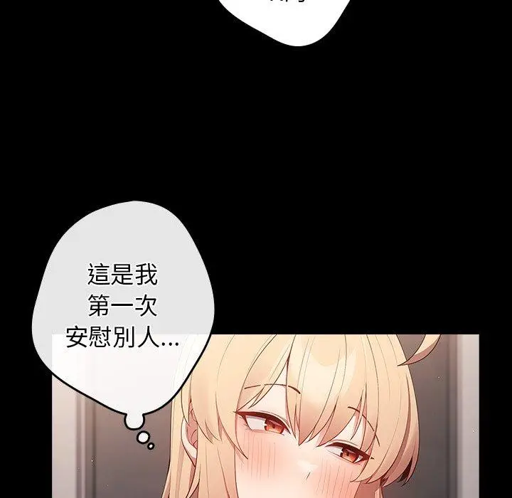 漫画《游戏不能这样玩》第12话第55张图