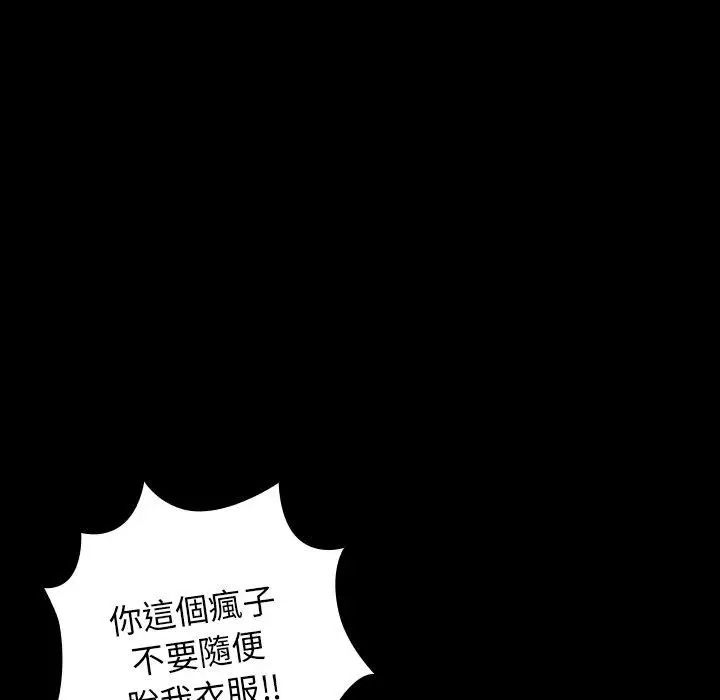 漫画《游戏不能这样玩》第12话第59张图