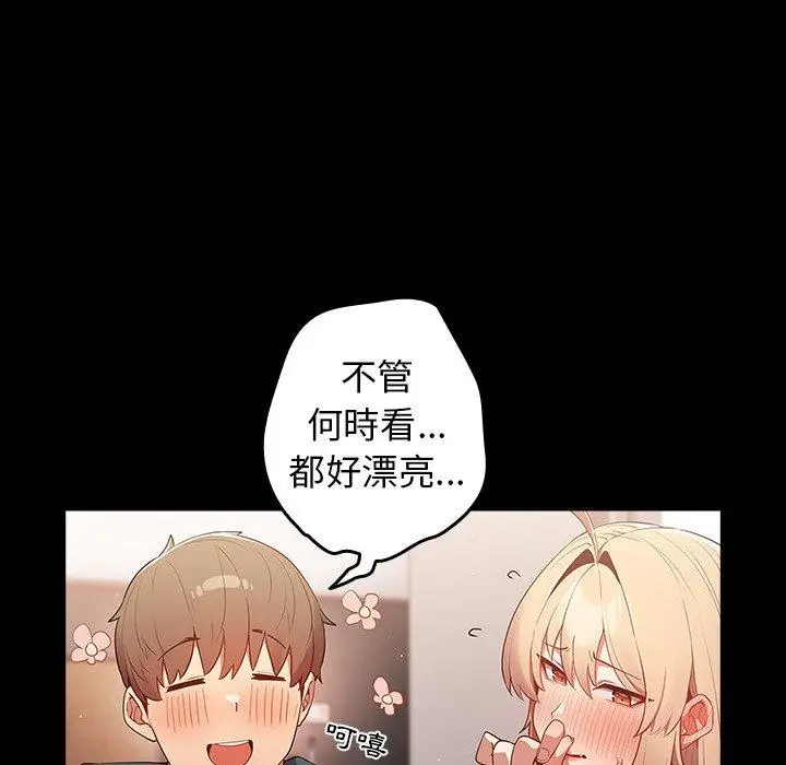 漫画《游戏不能这样玩》第12话第64张图
