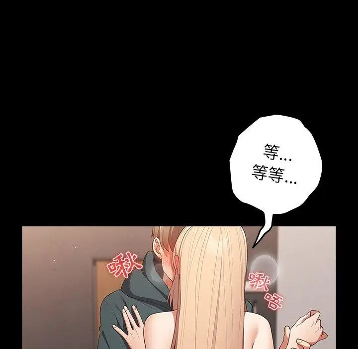 漫画《游戏不能这样玩》第12话第69张图